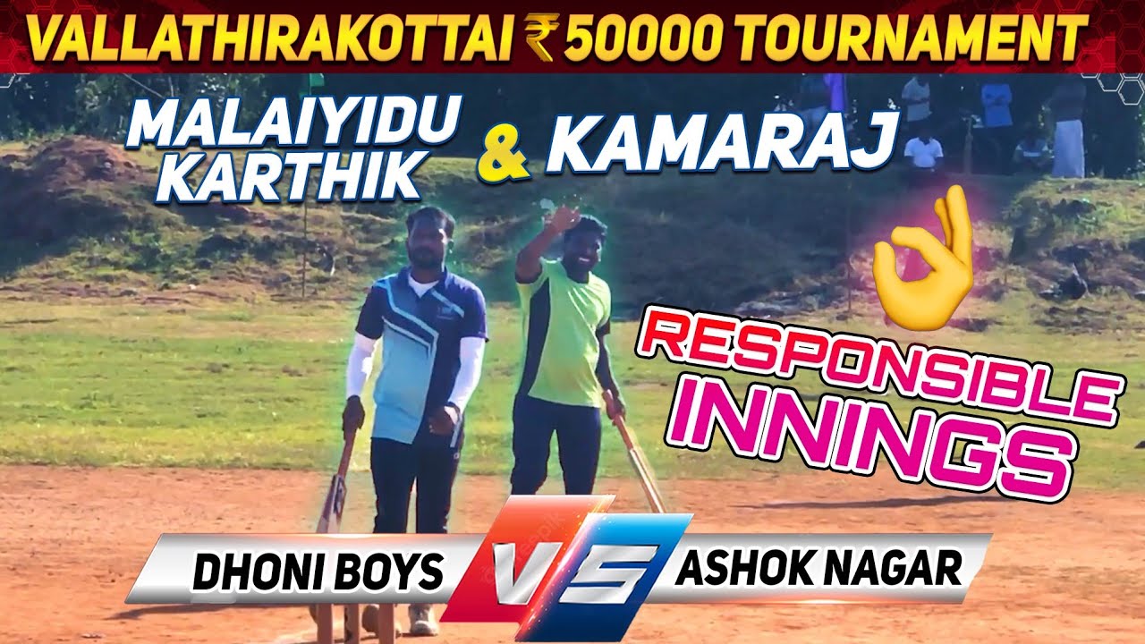 Cricket | Round 2 | Dhoni Boys Vs Ashok Nagar | Vallathirakottai 50K Tournament | #indvsnz #t20