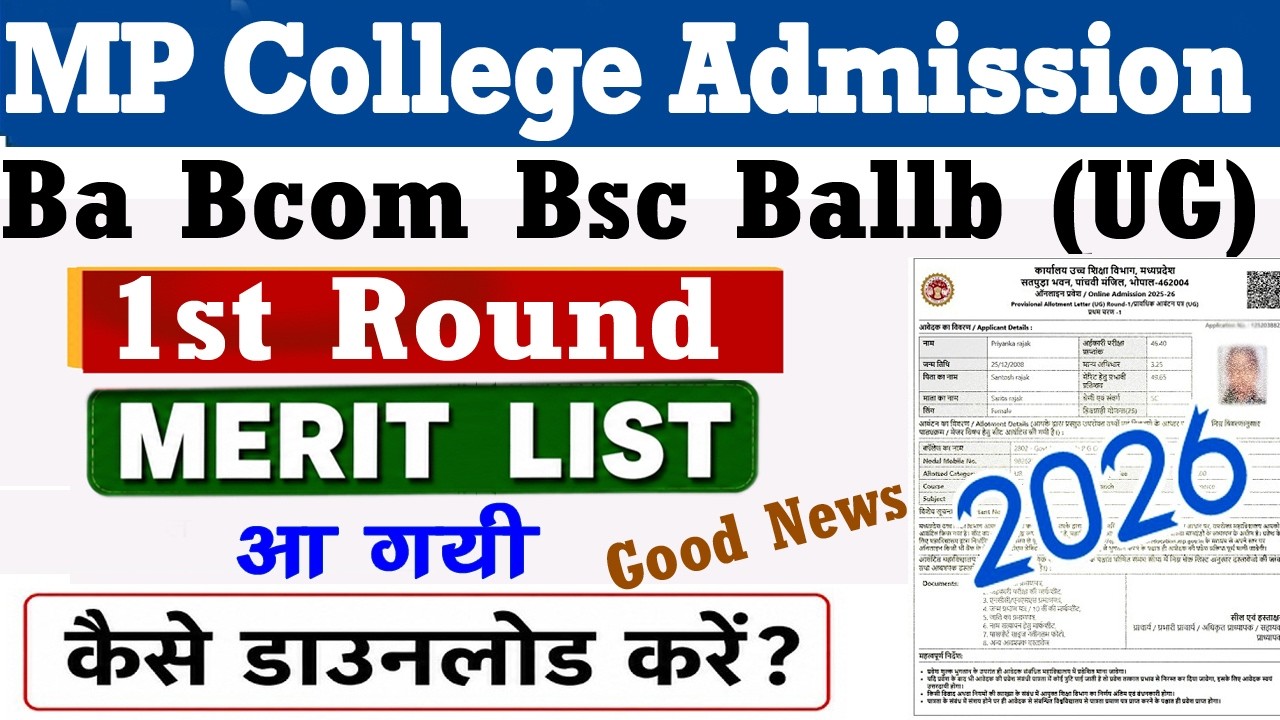 MP College Ba Bcom Bsc Ballb Bhsc 1st Round Merit List Kaise Dekhe 2026 // Epravesh UG Merit List