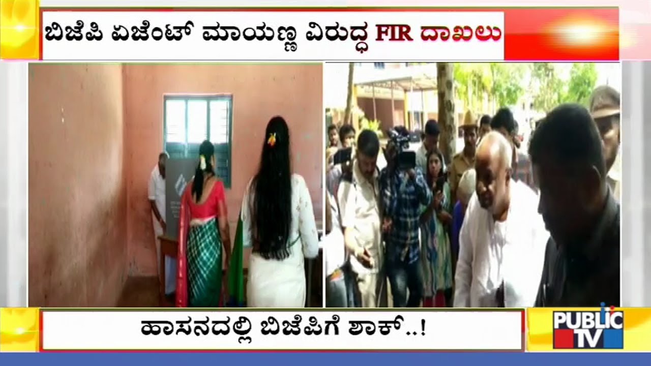 FIR Against Paduvalahippe Booth BJP Agent Mayanna For Making False Allegations Of Proxy Voting