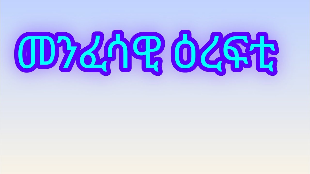 ኣዝመራ ጓል ትግራይ is liveሰላም 💃💃💃🤩🤩🤩