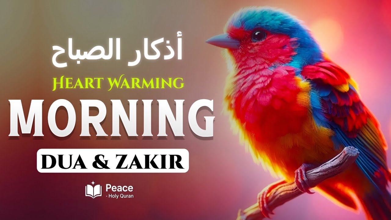 Morning Dhikr & Dua (أذكار الصباح) | Start Your Day with Peace & Barakah | Peace Holy Quran