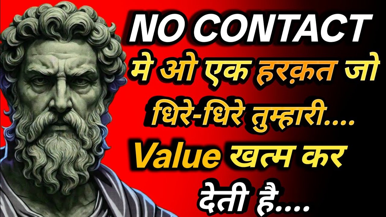 No-Contact में वो एक हरकत, जो धीरे-धीरे तुम्हारी Value खत्म कर देती है