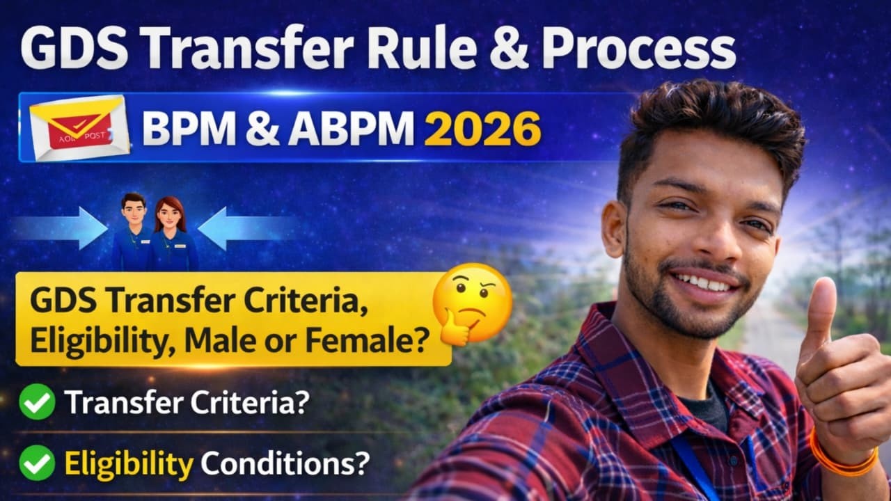 GDS Transfer Rule & Process 2026 | India Post GDS Rule 3 Online Transfer 2026 | GDS Transfer Process