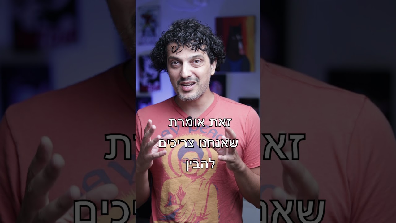 פילגש בגבעה, למה?!