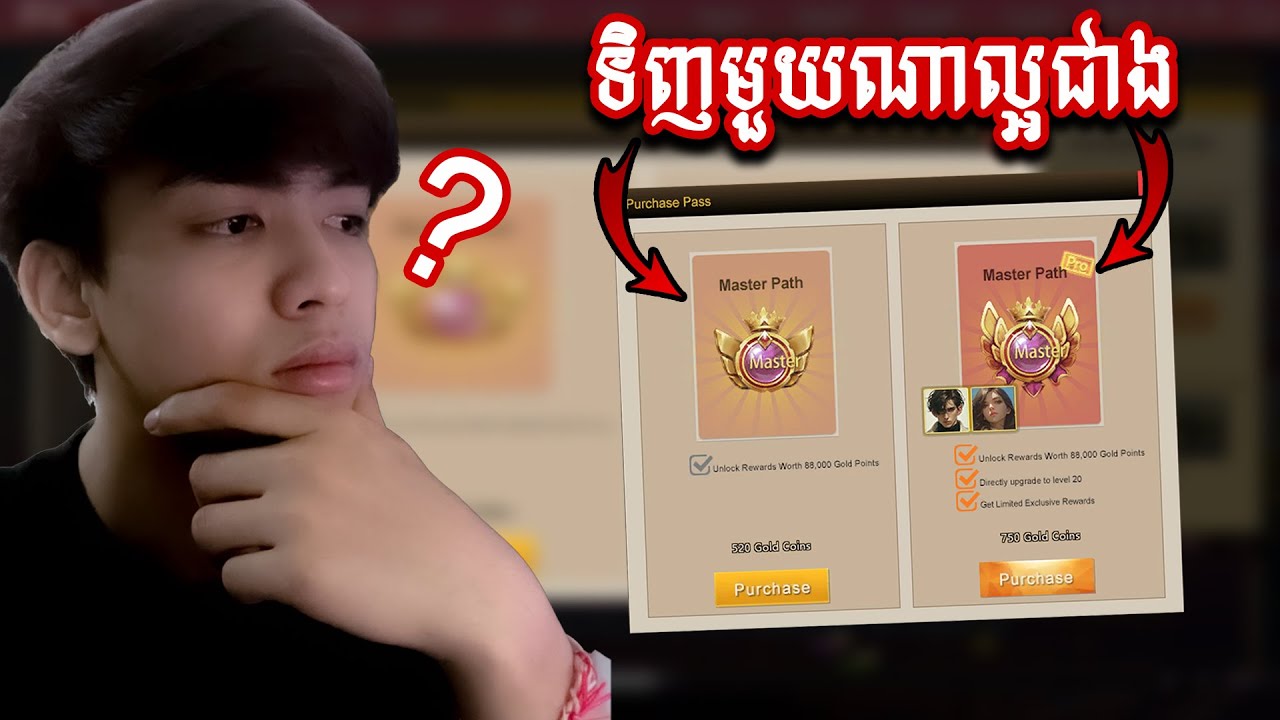 គួរទិញមួយណាចំណេញ🤔 [ Ep16 ] II AK2 online