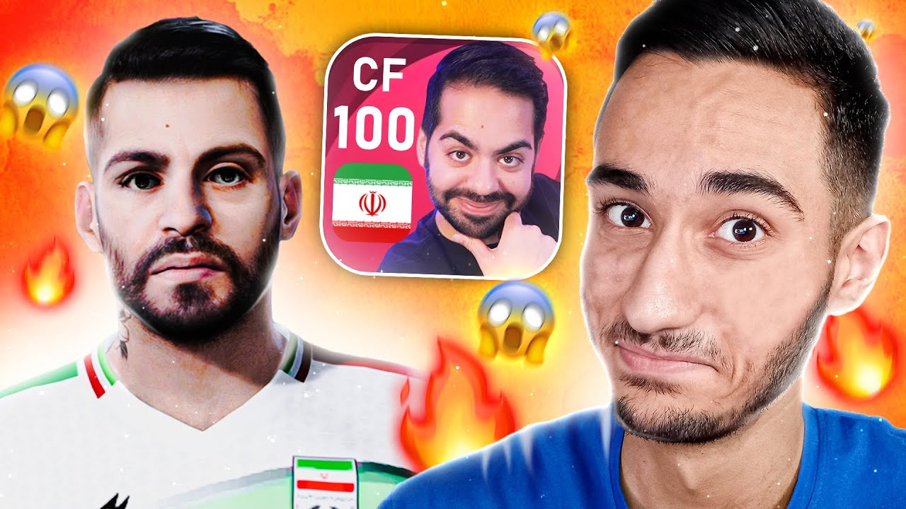 کوروش رو توی PES 21 ساختم😱🔥(فیس واقعی)😮و باهاش رفتم بیکام لجند🇮🇷😍