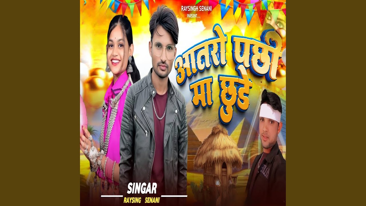 Aatro Pachi Ma Chude