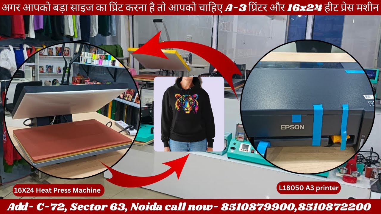 T-shirt printing business | 16x24 heat press Machine | A3 Printer sublitech | 