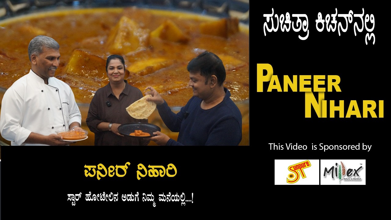 Paneer Nihari  | ಪನೀರ್ ನಿಹಾರಿ
