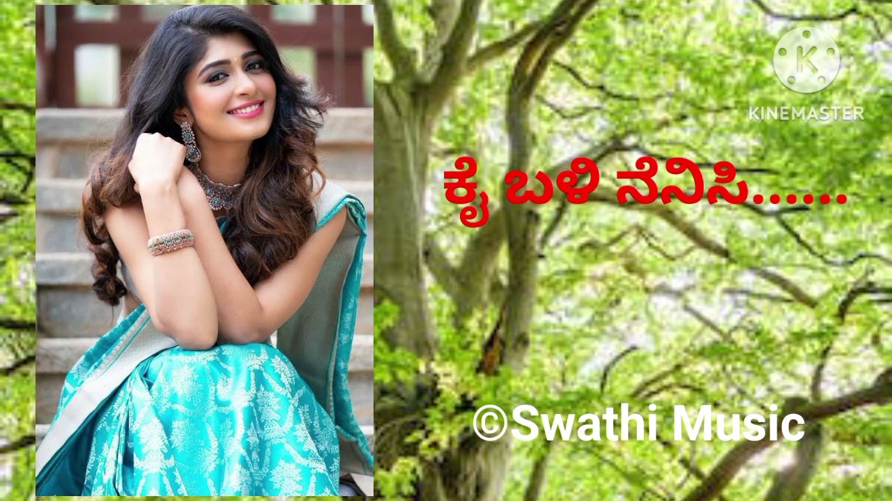 ಕೈ ಬಳಿ ನೆನಿಸಿ..... ಕನ್ನಡ ಓಲ್ಡ್ ಜಾನಪದ ಸಾಂಗ್ (Kannada Old Janapada Song )