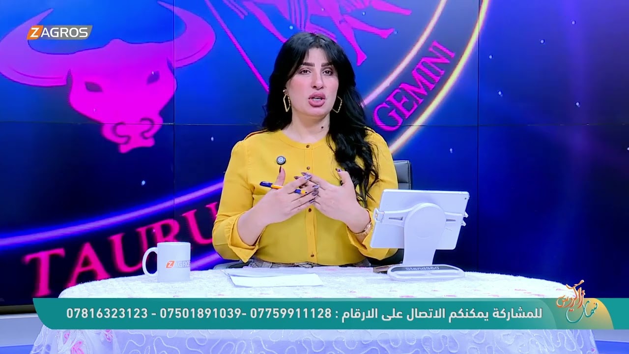 الأبراج والتوقعات الفلكية مع ميس الأمير ليوم (2025/9/11) من برنامج نسمات زاكروس
