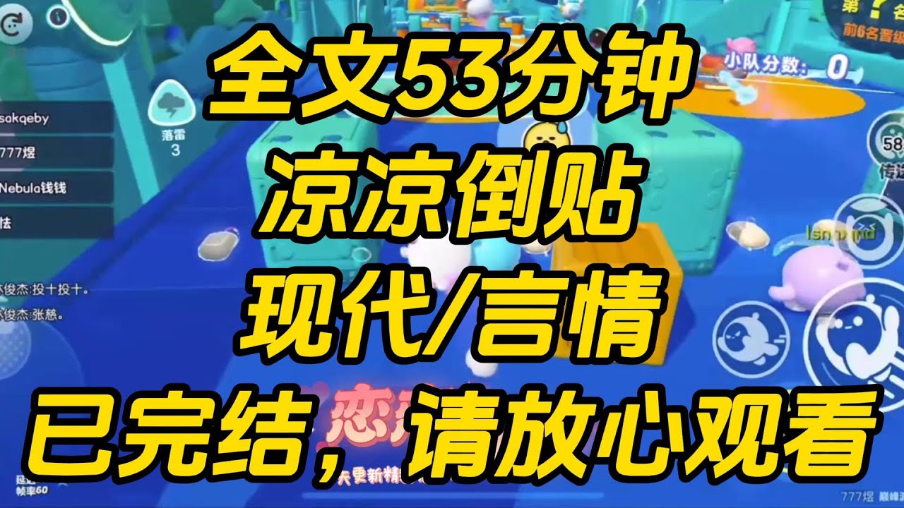 校草说只要我追他100次，他就和我在一起。于是我拼命追他，成了同学口中的“倒贴女”、校草讨厌的追求者。凉凉倒贴 #小说 #一口气看完 #完结文