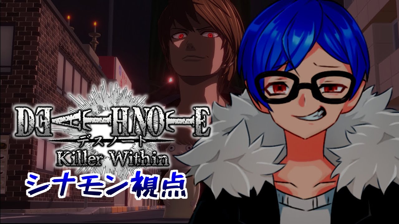 【DEATH NOTE Killer Within】 今年の辛辛魚も大変美味しかったです！！
