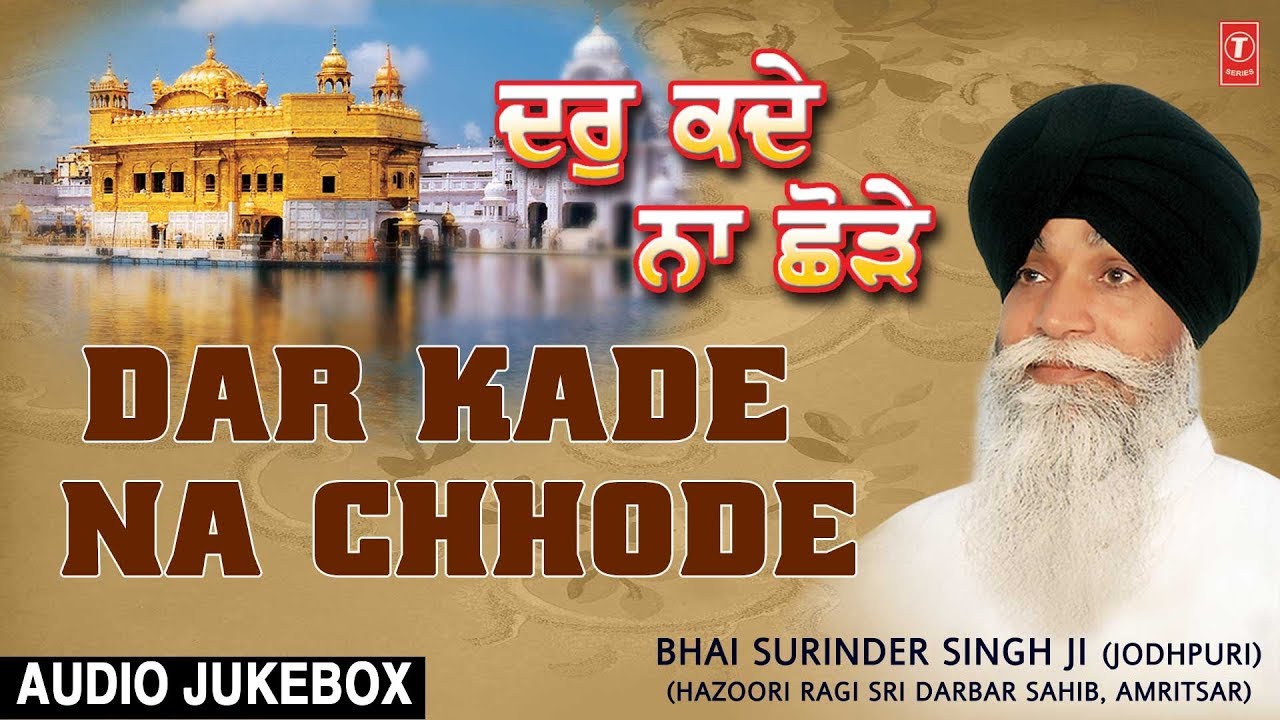 Dar Kade Na Chhode Full Audio Jukebox | Bhai Surinder Singh (Jodhpuri)