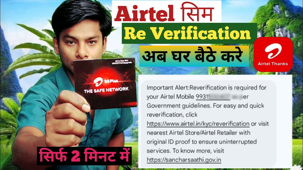 sim reverification sim reverification kaise करे  Airtel thanks app से घर बैठे कैसे करे