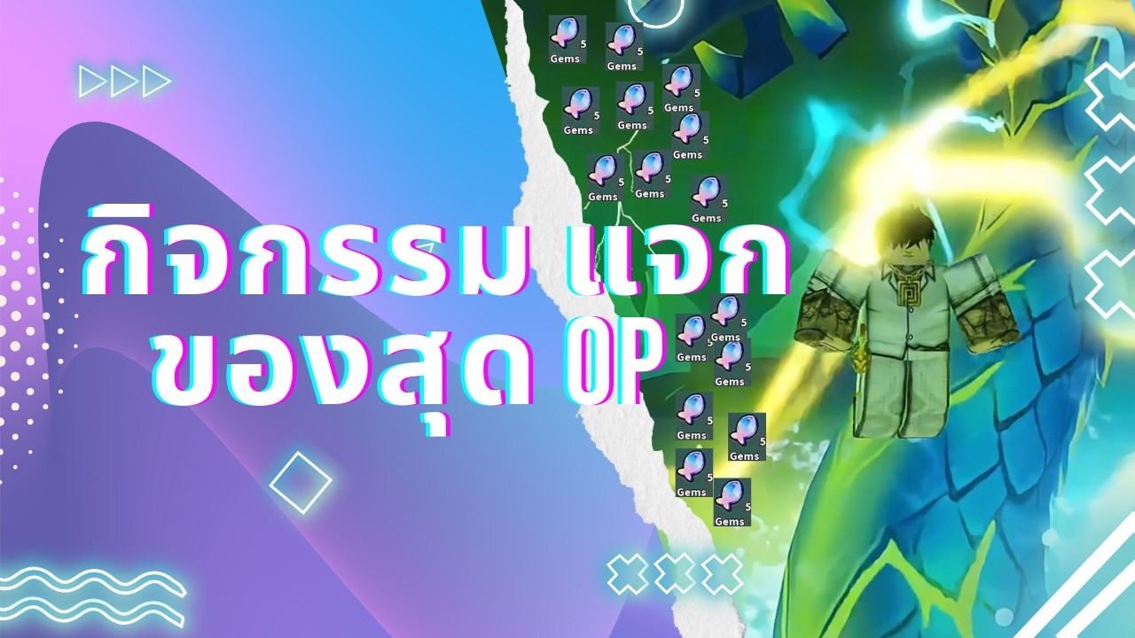 แจกของ แจกบัฟสุด OP | Bonus Roblox Spear Fishing EP.3 Admin abuse