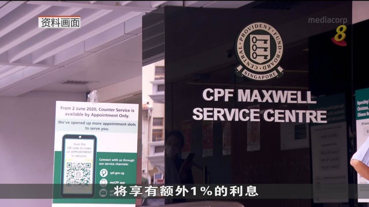 公积金基本保健存款顶限明年起上调至6万6000元