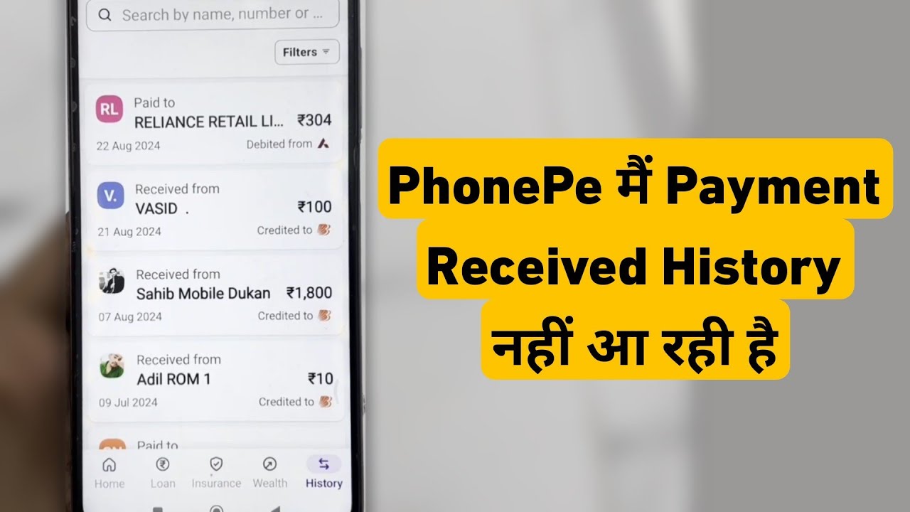 PhonePe Me Payment Received History Nahi Ban Rahi Hai | Fix PhonePe Payment History Problem