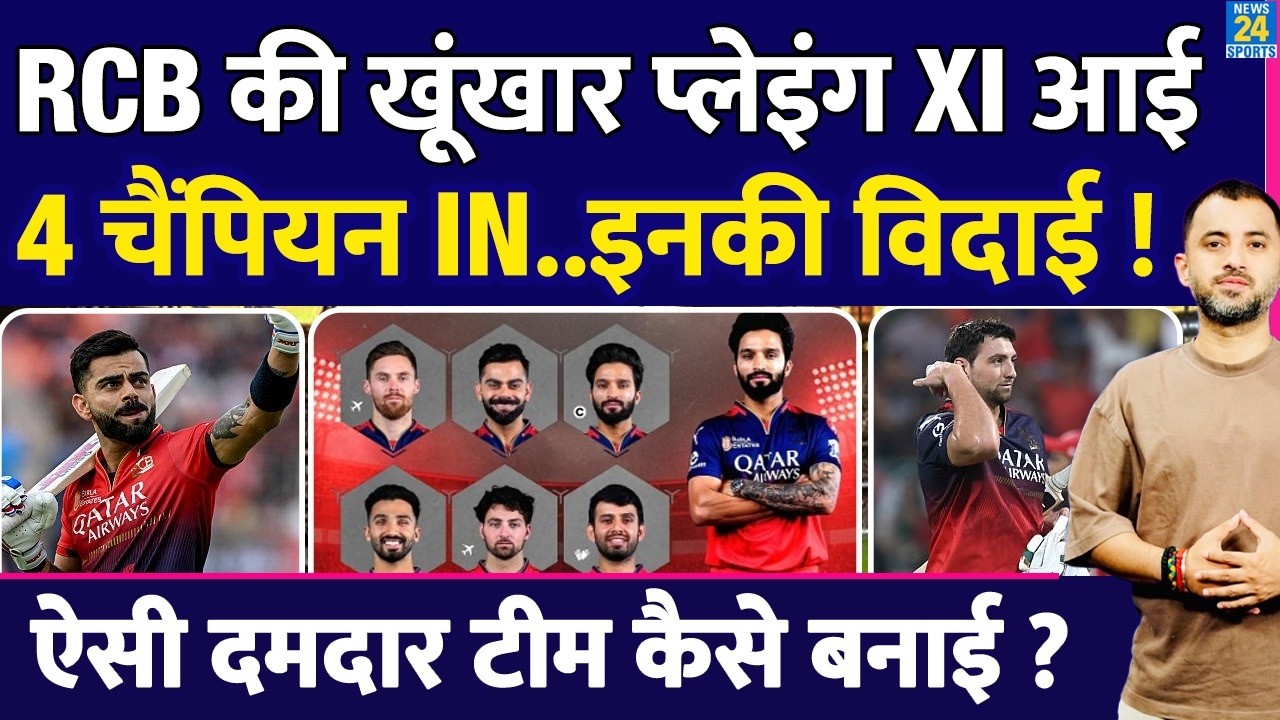 Breaking News : RCB Final Playing Vs SRH | IPL 2026 | Virat | Patidar | David | Pandya
