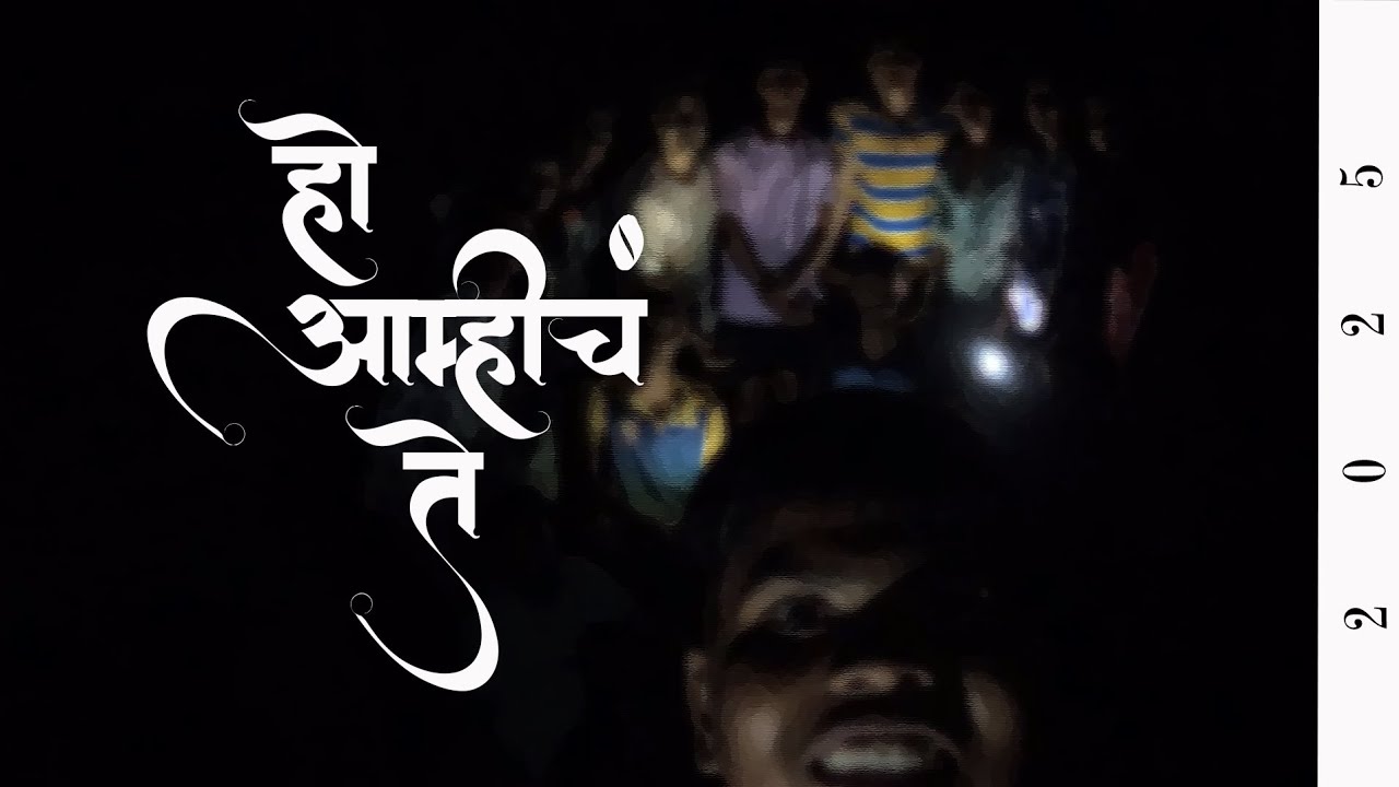 कोकणातील होळी लागल्या नंतरचे खेळ......✨🔥🤪#शिमगा #होळी #कोकणातील_संस्कृती #कोकण 