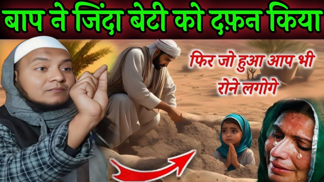 Maulana hussain salafi ki new takrir | Baap Ne Jinda Beti Ko Dafan Kiya I 😭 Emotional Bayan 