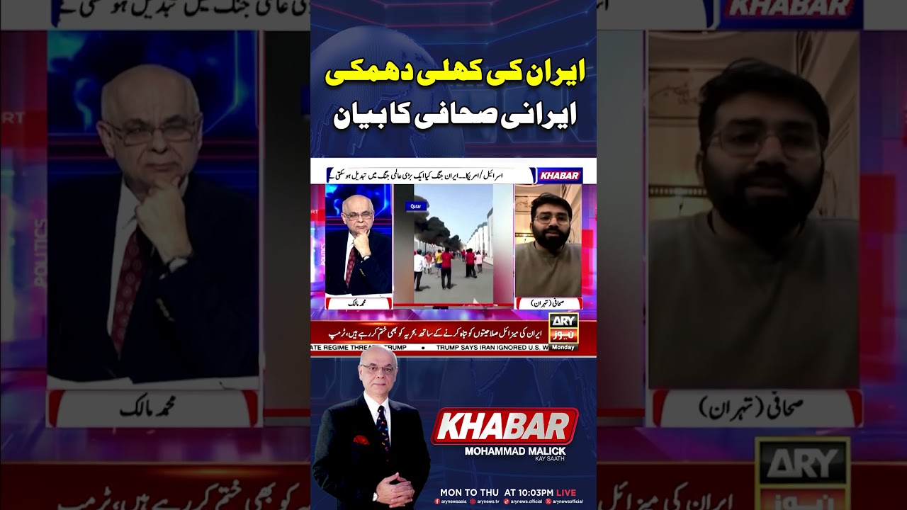 Iran's Open Warning To Middle East Countries #iran #shorts #arynews