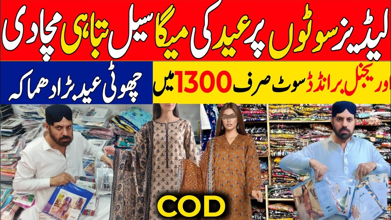 Eid Mega Sale 😱 1300🔥 | Al Karam Gali Landhi | Ladies Branded Suits Wholesale #viral #dress 