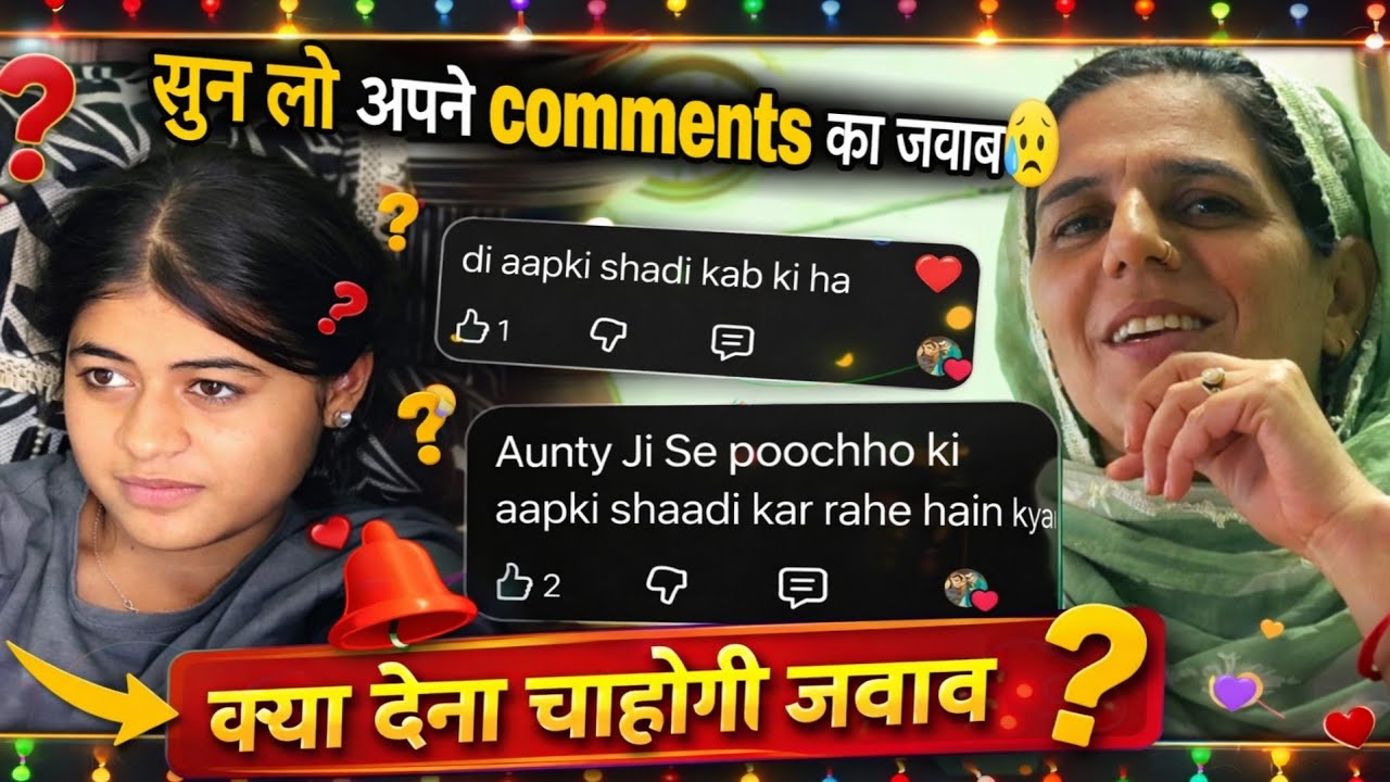सुन लो अपने कॉमेंट्स का जवाब 😥 क्या देना चाहेगी मम्मी अपने जवाब?