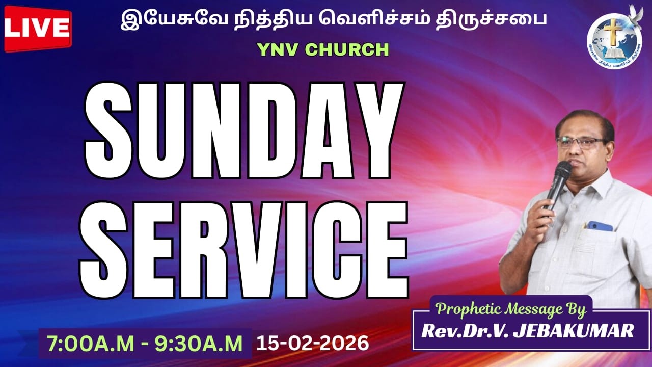 🛑LIVE SUNDAY SERVICE | 15-02-2026 | Rev.Dr.V. JEBAKUMAR | YNV CHURCH, Puzhal