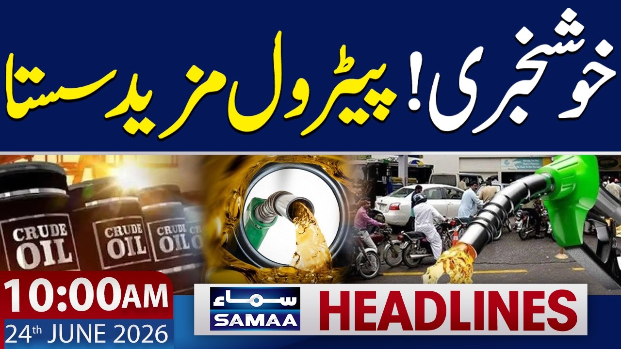 Iran-US Deal | Good News for Consumers | 10 AM News Headlines | 24 June 2026 | Samaa TV