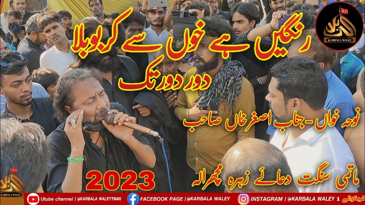 Rangeen hai khoon se karb o bala dur dur tak./🏴😭#asgharkhan #asgharkhanparty #asgharkhan