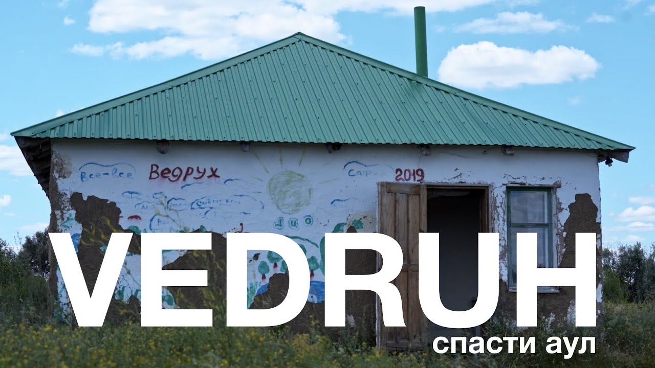 VEDRUH