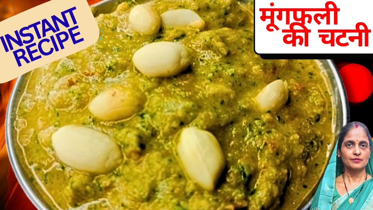 Peanut Chutney Recipe - मूंगफली की चटनी || Peanut Chutney for Dosa and Idli . SOUTH INDIAN STYLE..