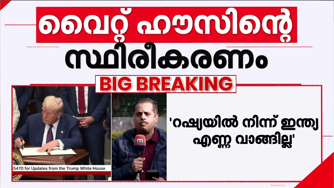 വ്യാപാര കരാറില്‍ ഡൊണാള്‍ഡ് ട്രംപിന് നന്ദി അറിയിച്ച് നരേന്ദ്ര മോദി