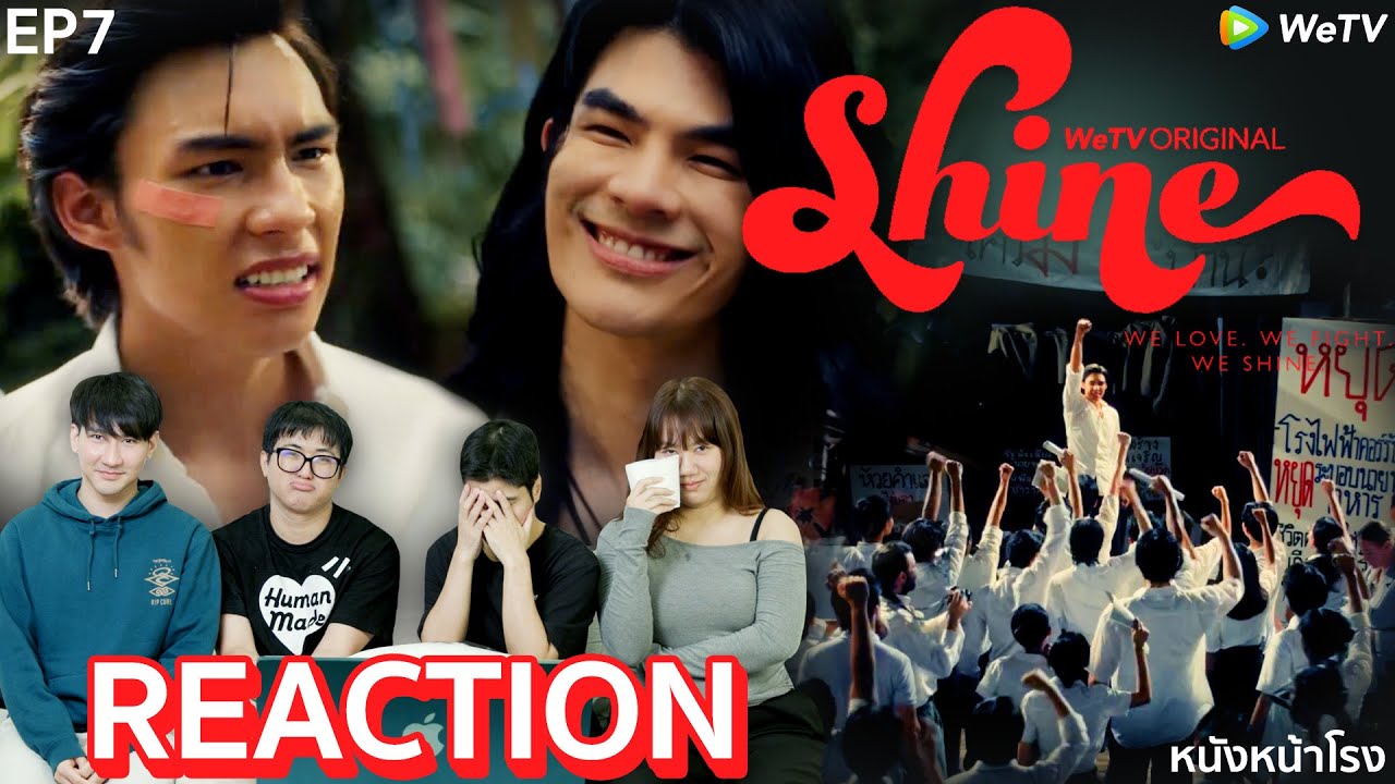 [EP7] Shine รีแอคกึ่งเสวนา! ดีใจที่ไทยมีซีรีส์มาตรฐานระดับนี้ให้คนในชาติและทั่วโลกได้ดู สมบูรณ์แบบ!🌛