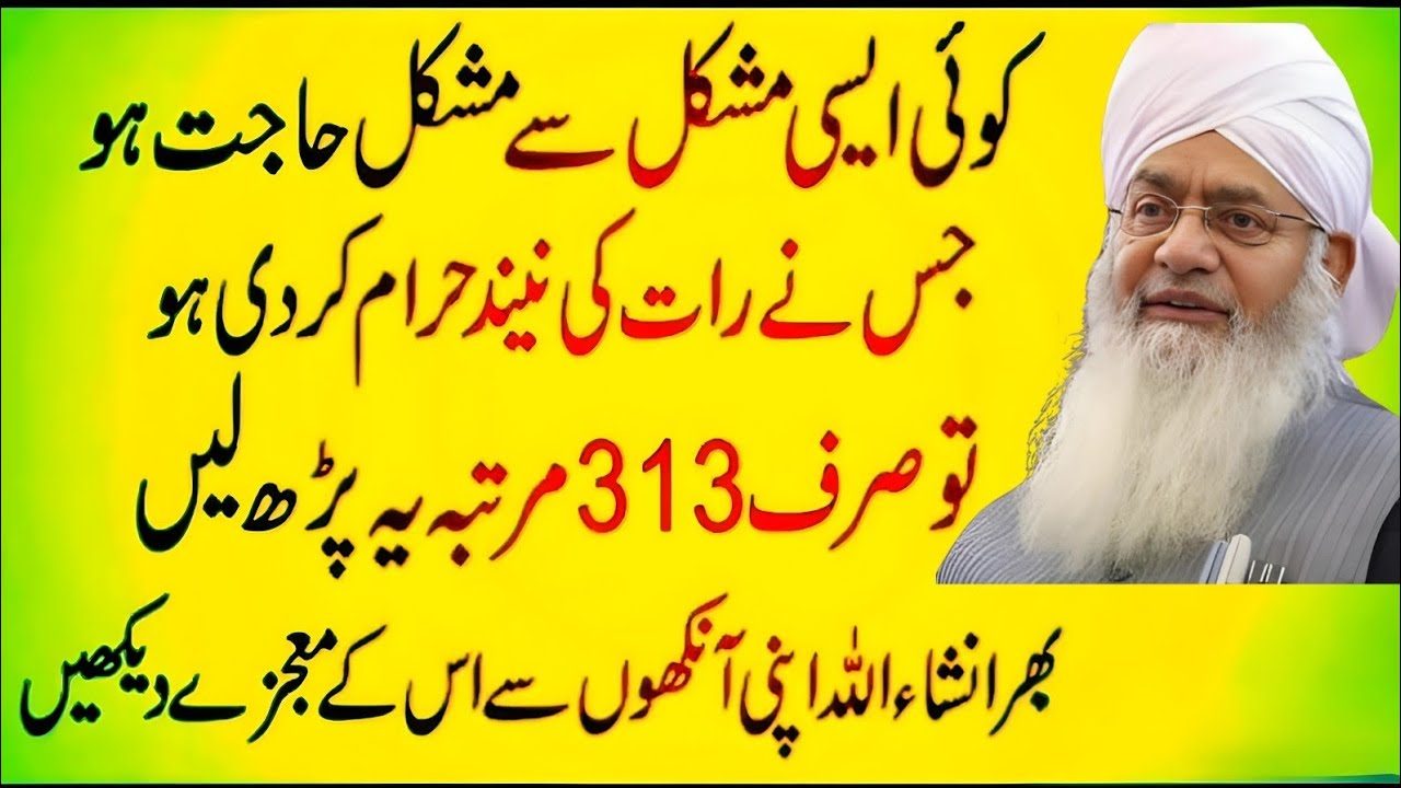 Jaldi Har Maqsad Mein Kamyabi Ka Wazifa | Har Mushkil Ka Fori Hal | Peer Zulfiqar Ahmad Naqshbandi N