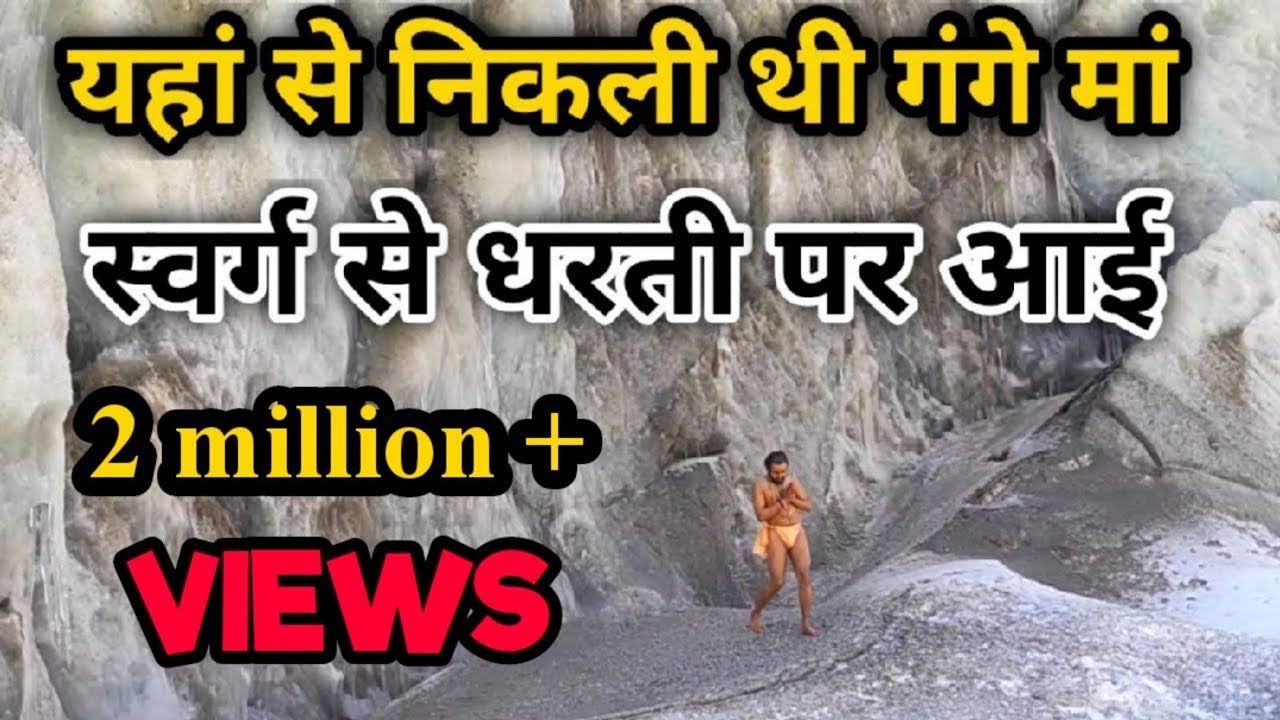 Gomukh Yatra part 2 पवित्र मां गंगा | Gomukh yatra vlog gaumukh trek 😲 | खतरनाक trek | Gangotri से |