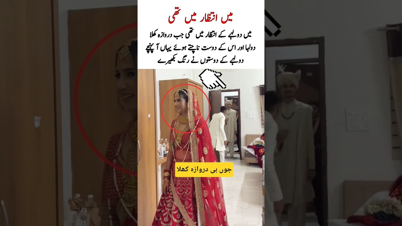 Jesy hi darvaza khula #marriagevideo #weddingceremony #wedding #bride #wedding #weddingday #couple