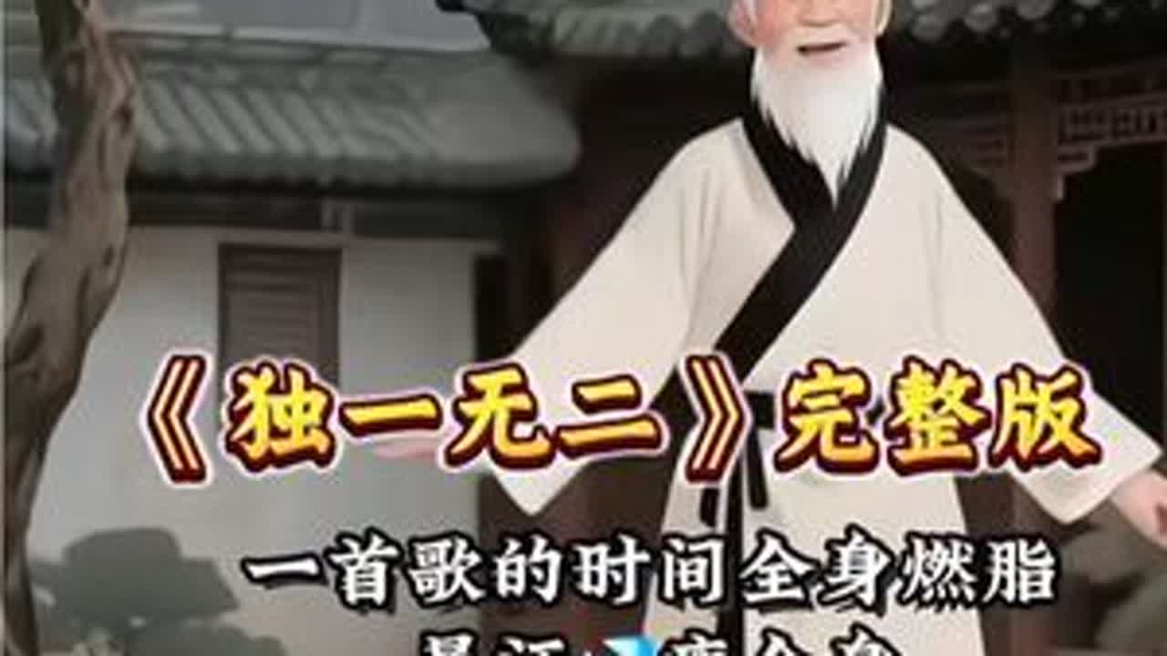 《独一无二》完整版暴汗有氧操  东西简单 跳一遍就能让你汗流浃背  #暴汗燃脂瘦全身 #居家锻炼 #减脂#变瘦变美变好看 #练出好身材