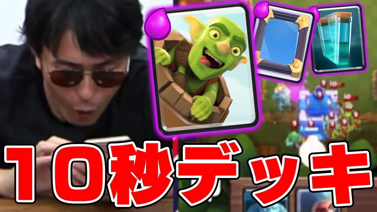 【クラロワ】10秒デッキ降臨。今世紀で一番やらかした男たち【グラチャレで稼いだゴールドのみでタイ・バンコクで生き延びるロワイヤル】