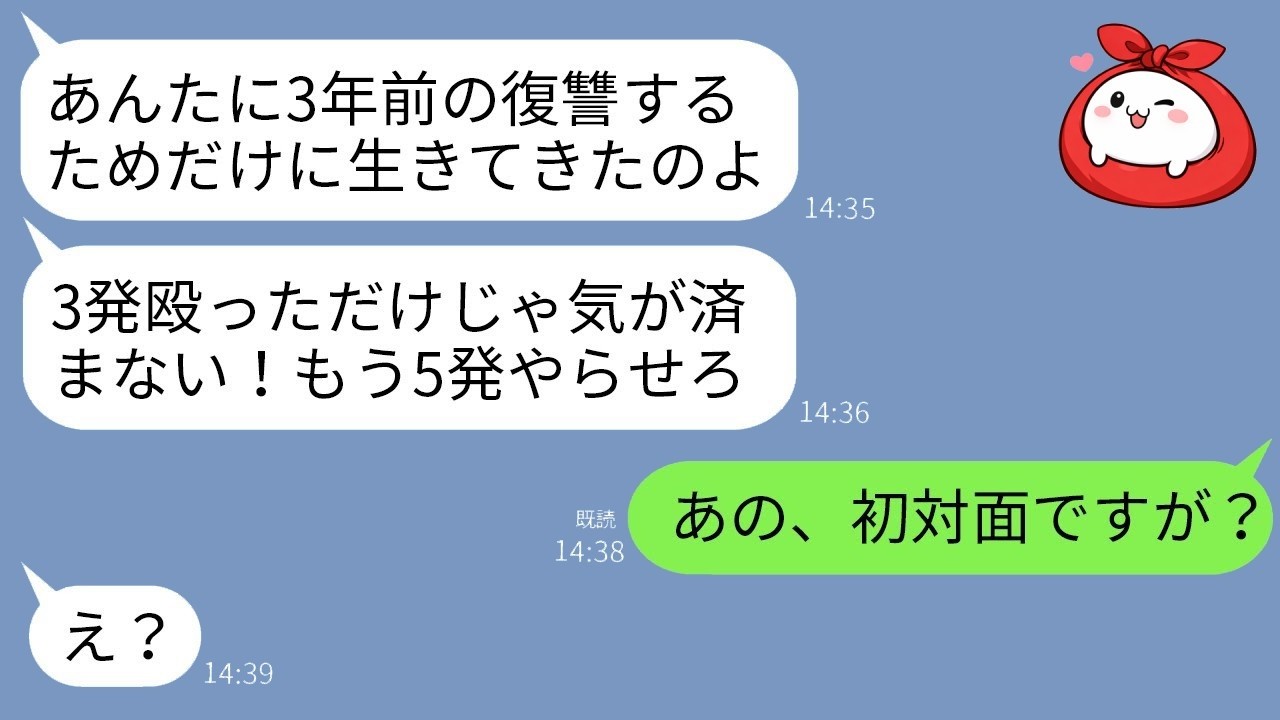 結婚式当日、初対面の新郎姉に突然3発殴られた私…“3年前のお返し”の誤解で式をめちゃくちゃにした彼女の末路