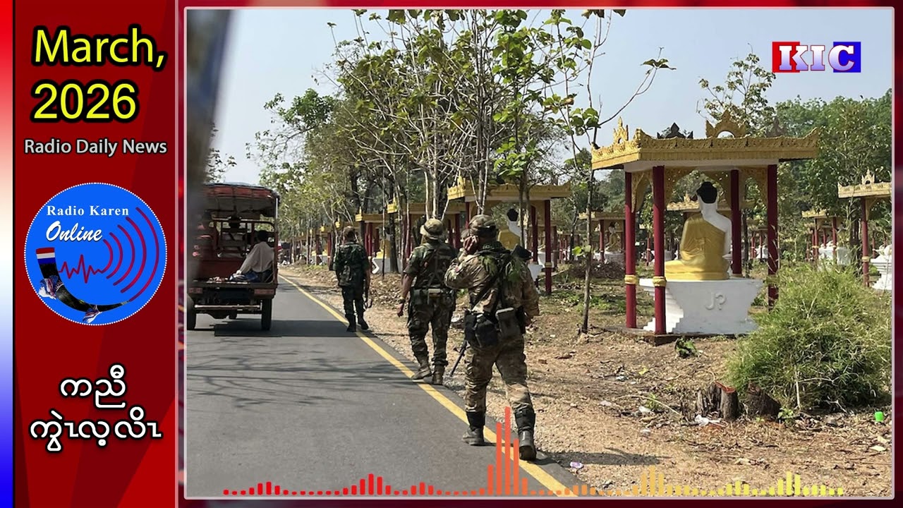 (BGF)ဒီး(PC)ဟံးန့ၢ်ဝဲတၢ်ဘံၣ်တၢ်ဘၢလၢကွဲၢ်ကဘီကစၢၢ်တၢ်ဘူၣ်တၢ်ဘါမူး,တၢ်တၤကျိၣ်တၤစ့ တၢ်လိၣ်ကွဲပှဲၤကတံၥ်