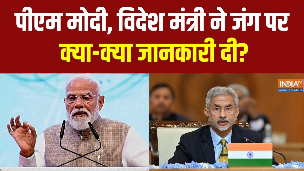 Middle East Crisis, PM Modi, EAM Jaishankar पर MEA ने दी क्या-क्या जानकारी | India-Israel war