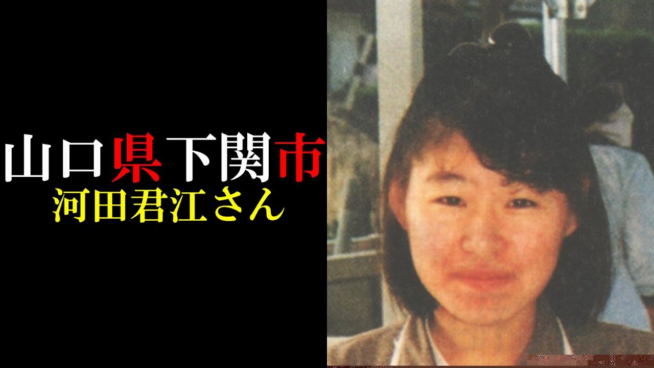 【考察】カミソリを戻した理由【河田君江さん】【山口県下関市】