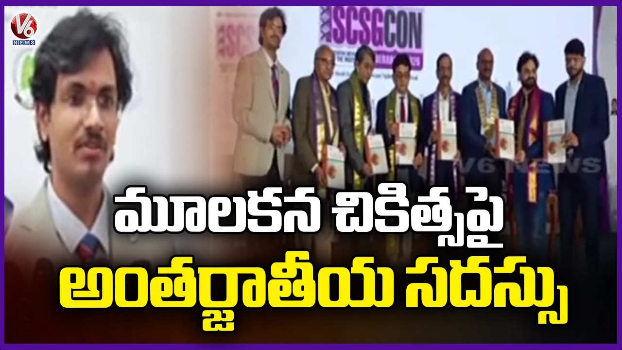 Indian Stem cell study Group association Conference In Hyderabad | V6 News