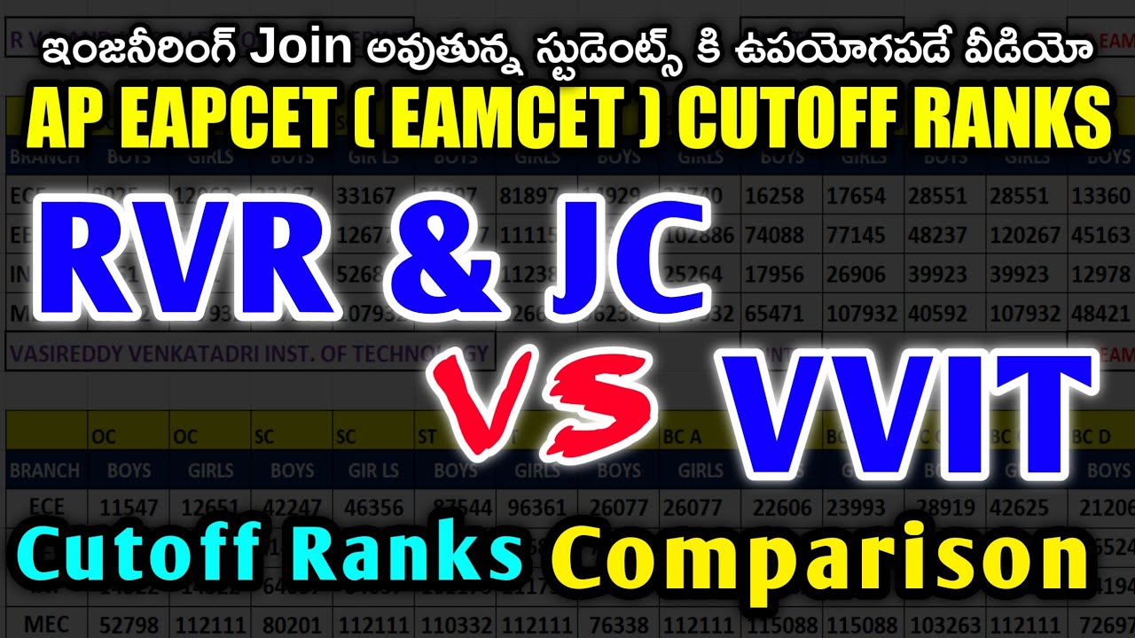 RVR & JC vs VVIT EAMCET CUTOFF RANKS | Engineering Colleges in Guntur | Eapcet Andhra Pradesh
