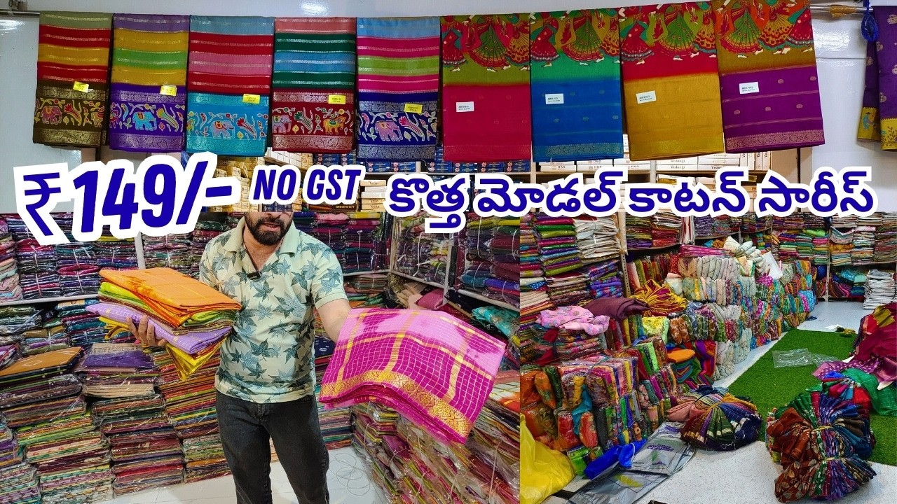 పెళ్లి ఆఫర్ Madina Wholesale Sarees no gst | HBN Textiles Hyderabad Market