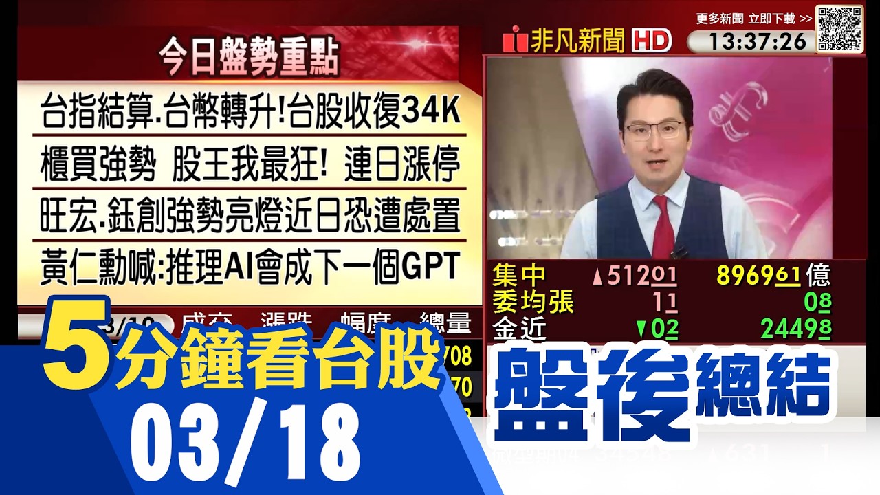 高速傳輸世代 輝達定調2026仍
