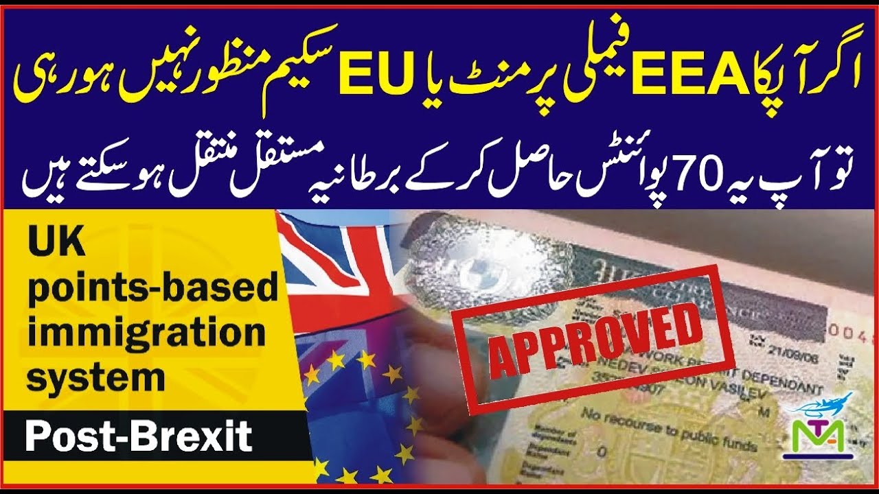 UK point based immigration system 2021 | Point calculator 70 points |NEW UK IMMIGRATION RULES|PBS UK