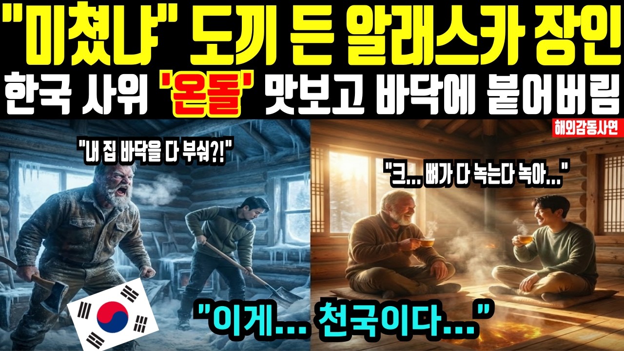 [해외감동사연] 